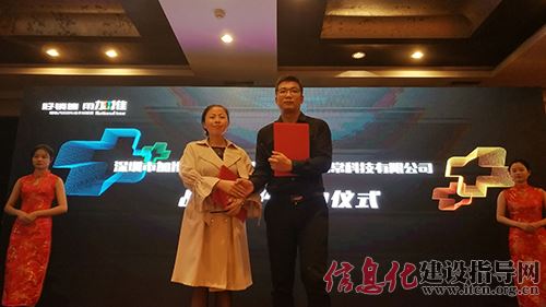 加推