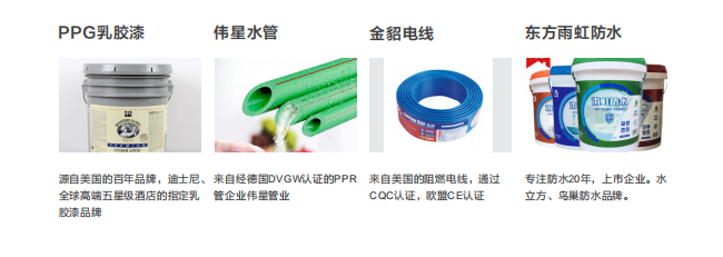 积木家整装