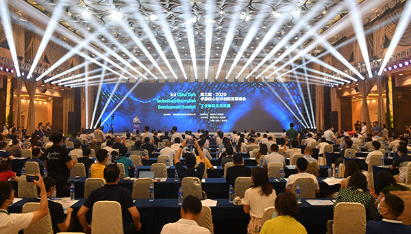 峰会现场。.jpg 峰会现场。.jpg