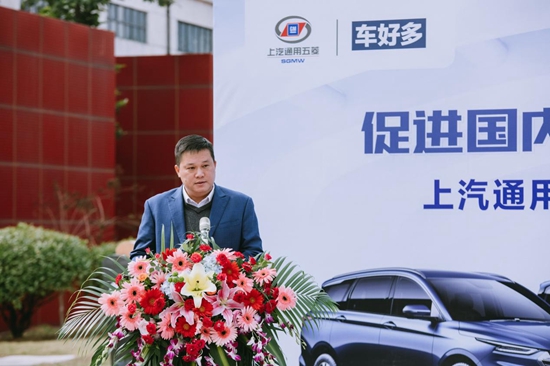 (上汽通用五菱副总经理沈云啸致辞) (上汽通用五菱副总经理沈云啸致辞)