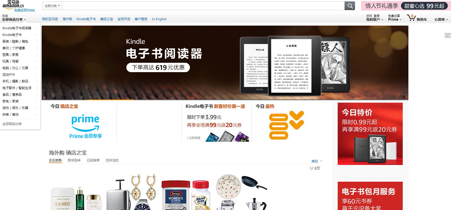 亚马逊官网 亚马逊官网