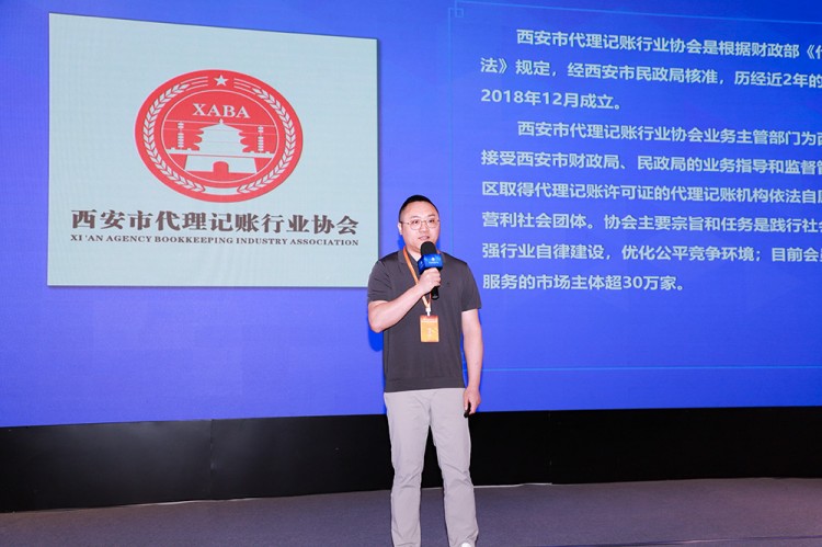 代理记账,西安代理记账,财税行业发展峰会,陕西财税峰会 代理记账,西安代理记账,财税行业发展峰会,陕西财税峰会