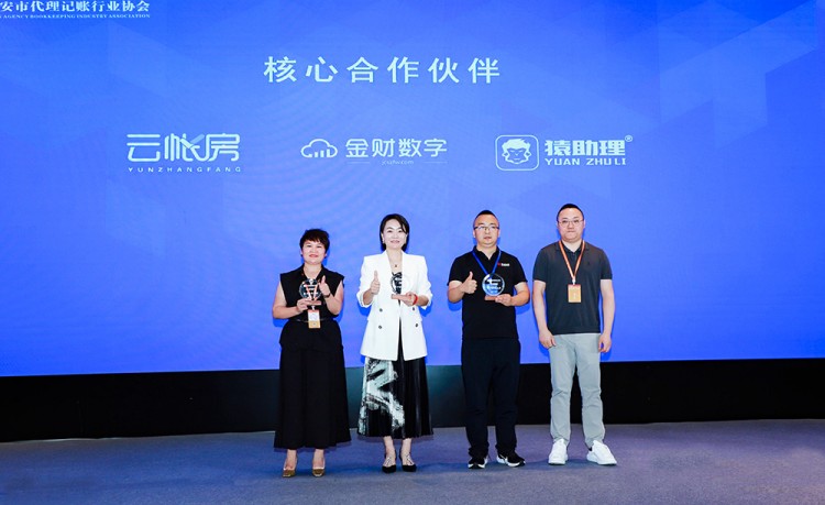 代理记账,西安代理记账,财税行业发展峰会,陕西财税峰会 代理记账,西安代理记账,财税行业发展峰会,陕西财税峰会