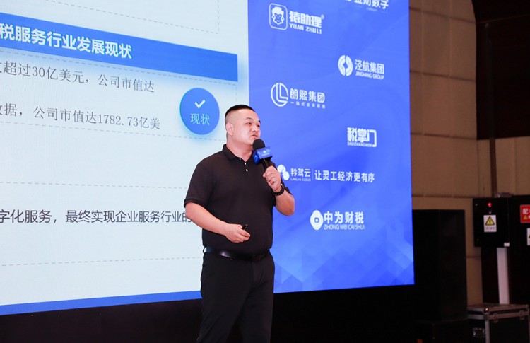 代理记账,西安代理记账,财税行业发展峰会,陕西财税峰会 代理记账,西安代理记账,财税行业发展峰会,陕西财税峰会