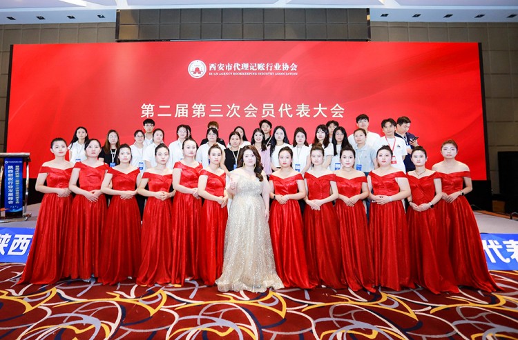 代理记账,西安代理记账,财税行业发展峰会,陕西财税峰会 代理记账,西安代理记账,财税行业发展峰会,陕西财税峰会